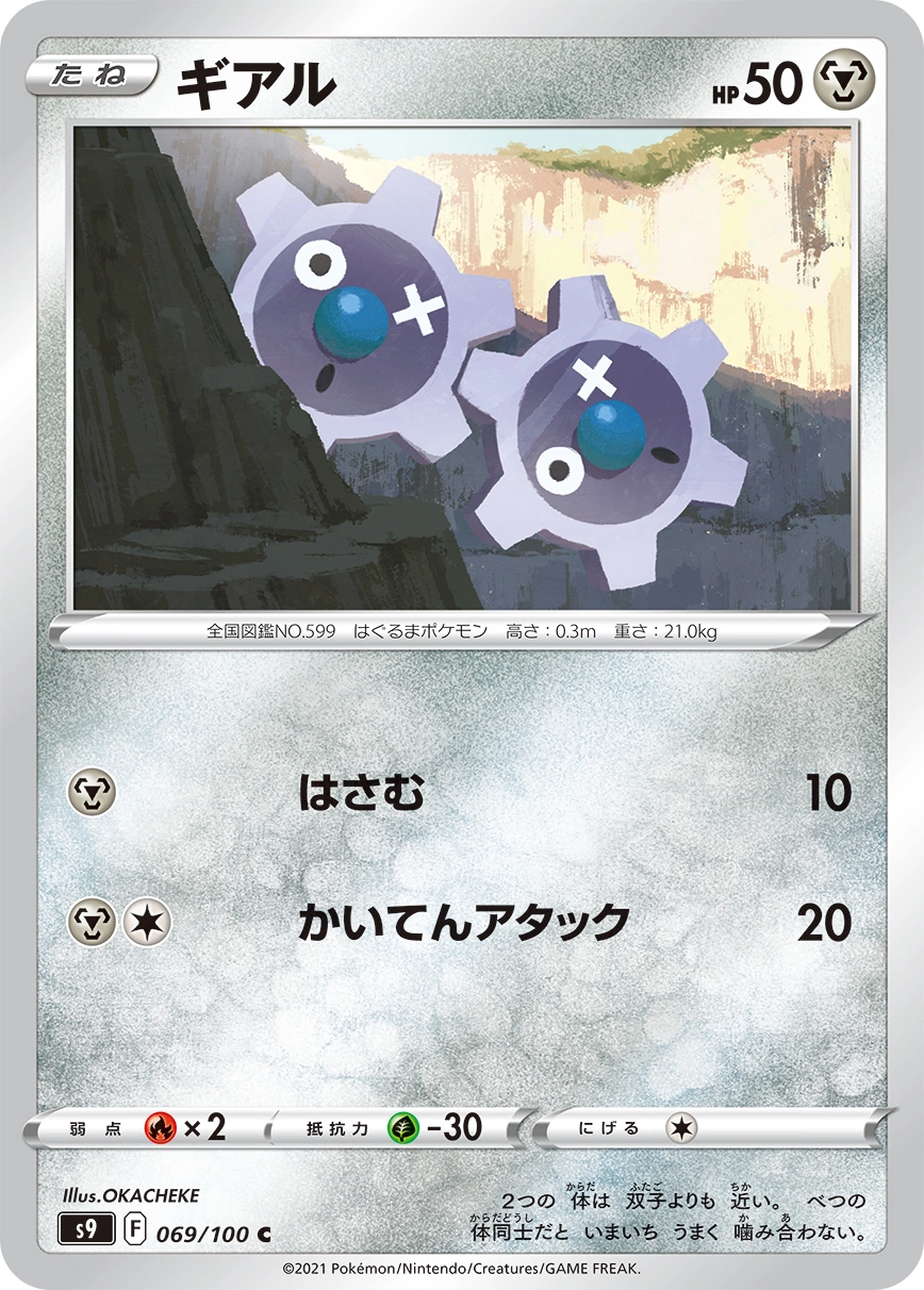 Carte Tic — Star Birth