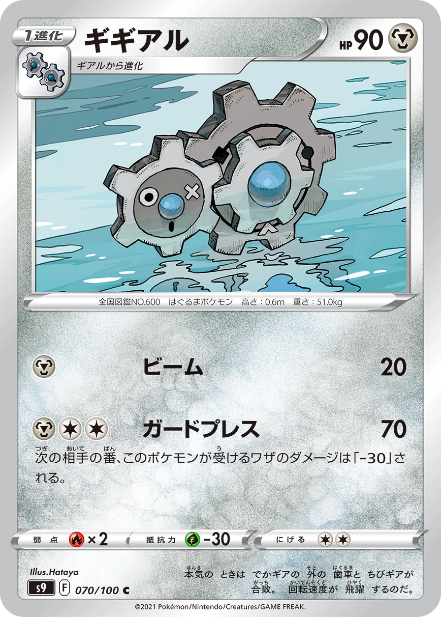 Carte Clic — Star Birth