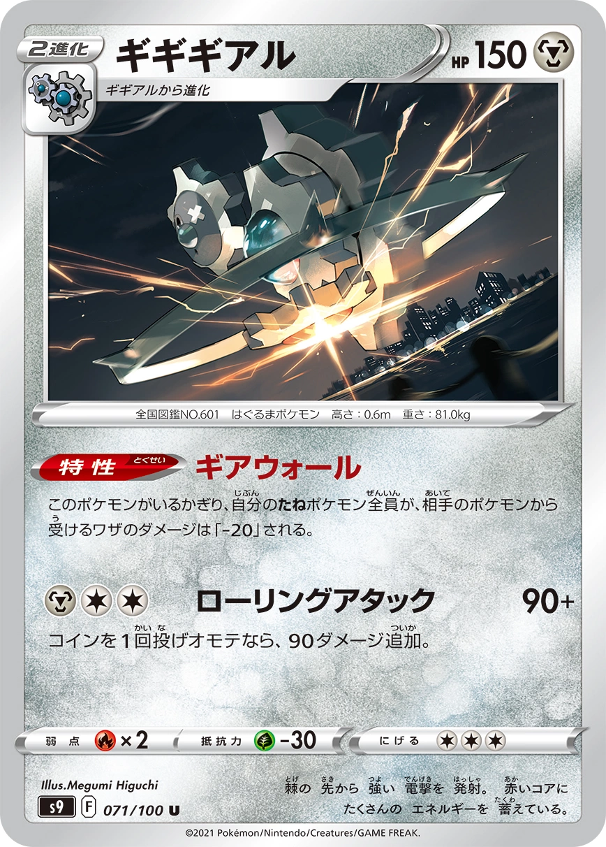 Carte Cliticlic — Star Birth