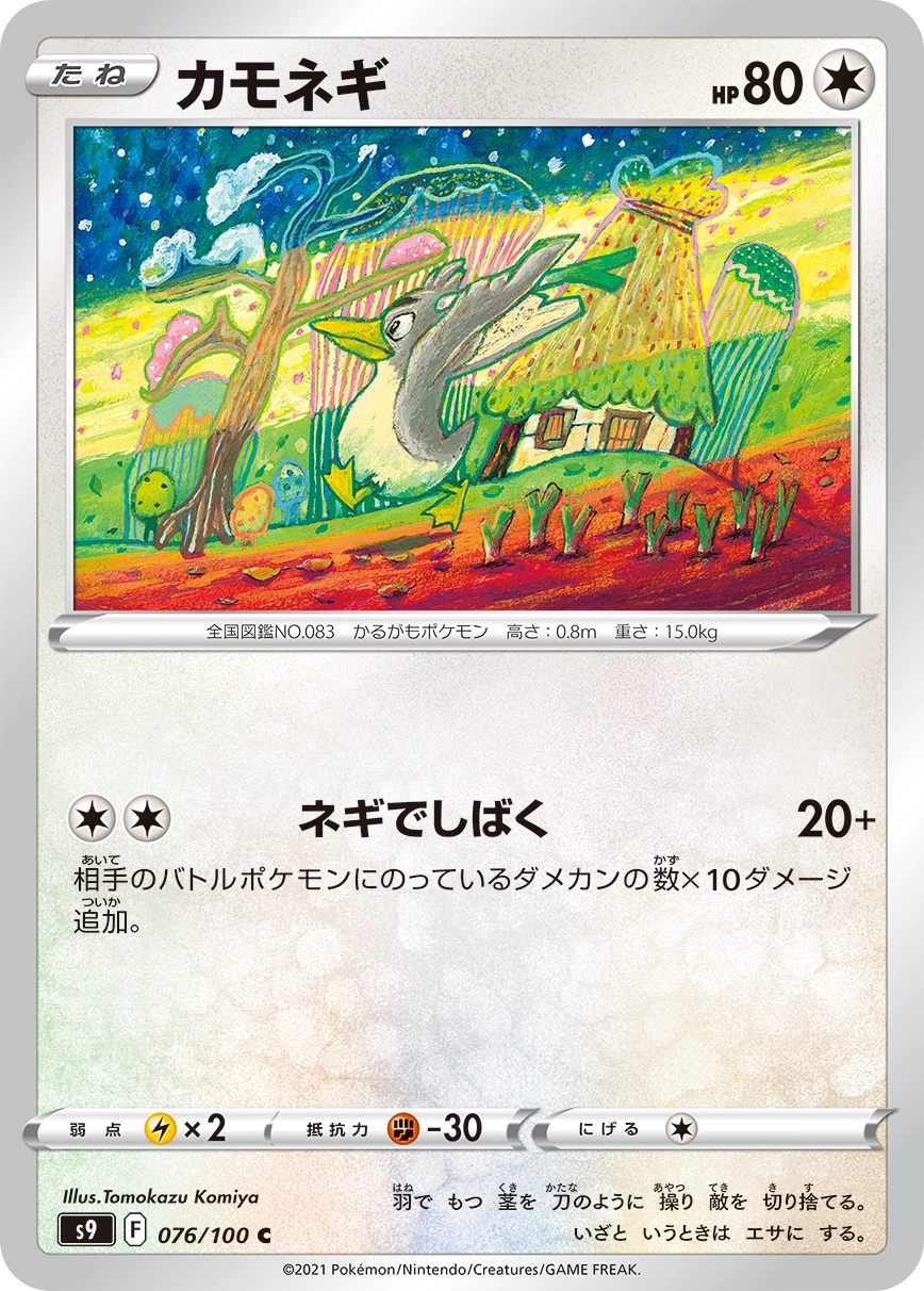 Carte Canarticho — Star Birth