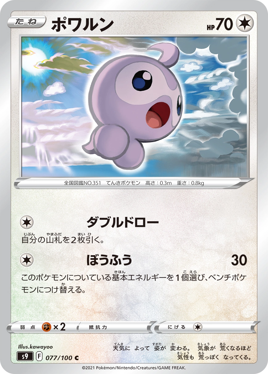 Carte Morphéo — Star Birth