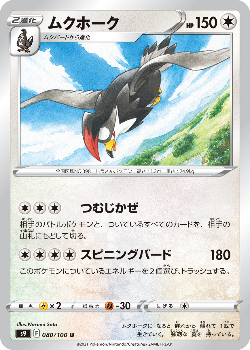 Carte Étouraptor — Star Birth