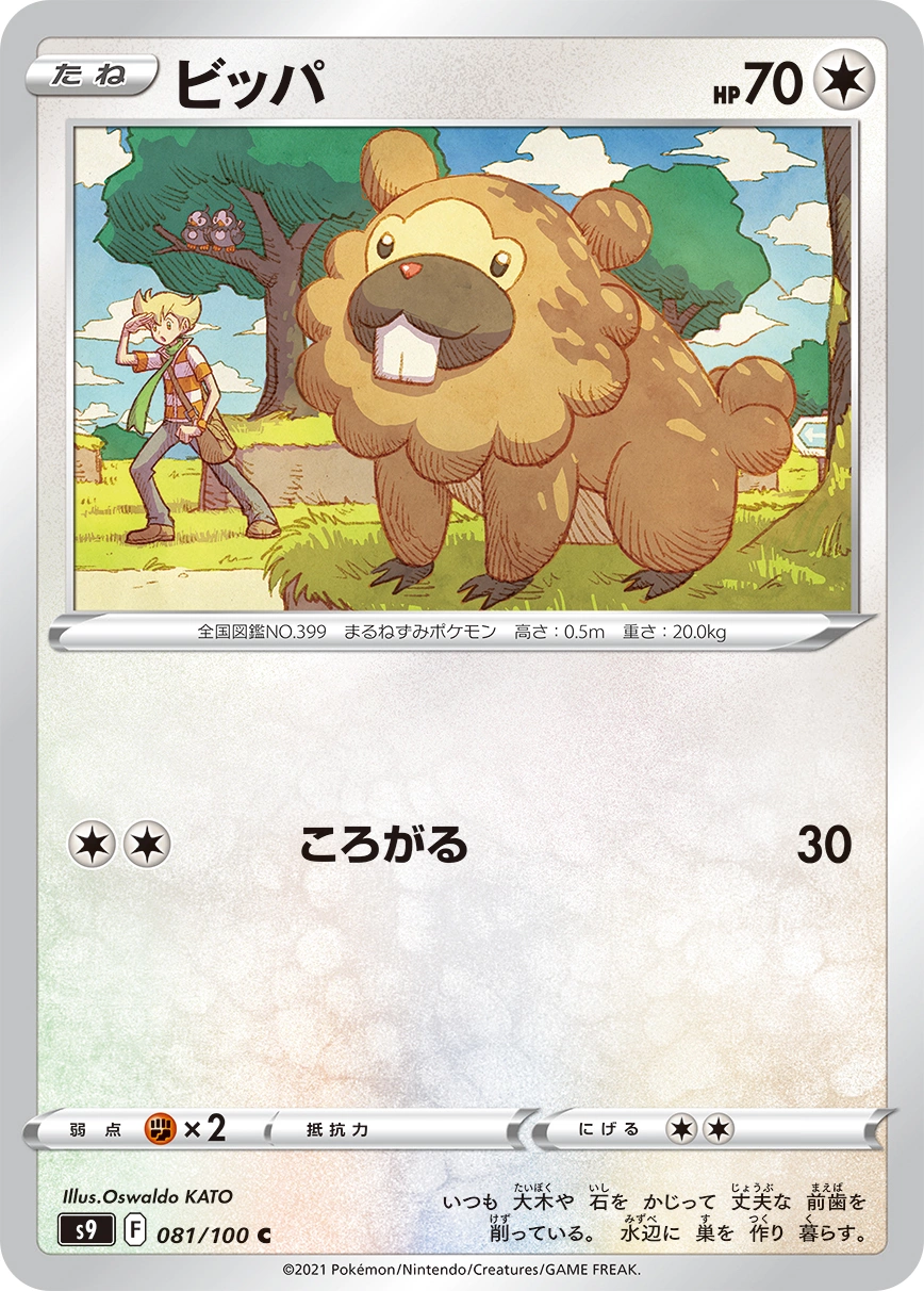 Carte Keunotor — Star Birth