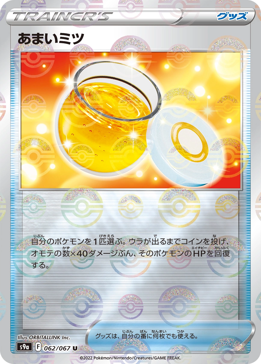 Carte Sweet Honey — Battle Region