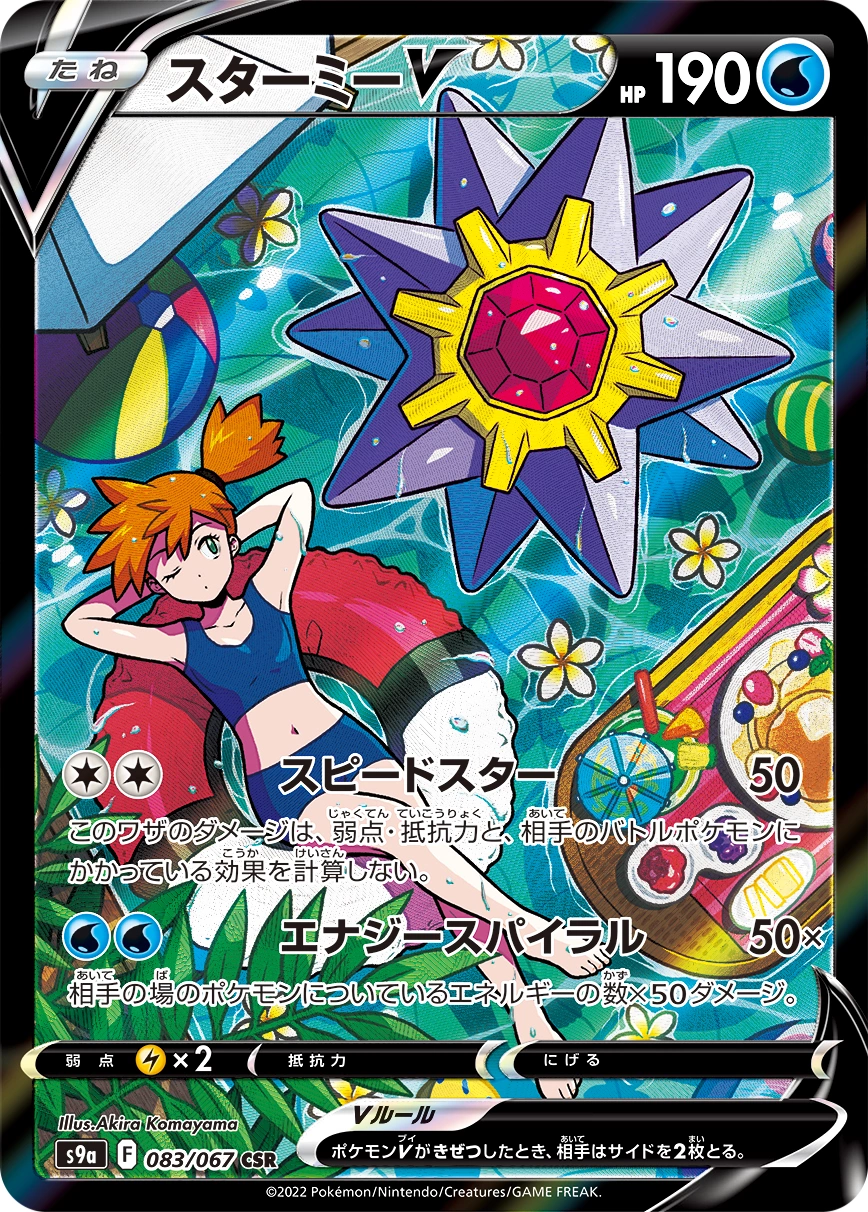 Carte Staross V — Battle Region