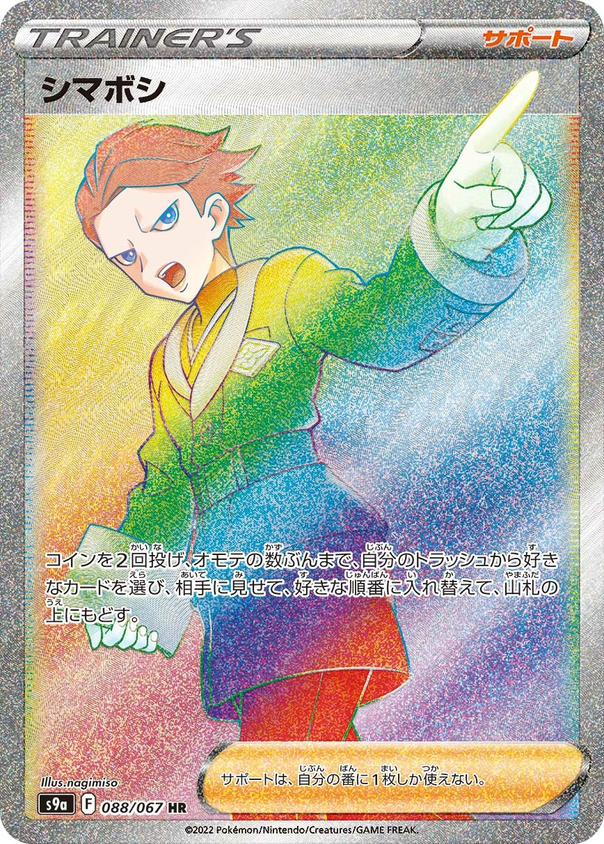 Carte Selena — Battle Region