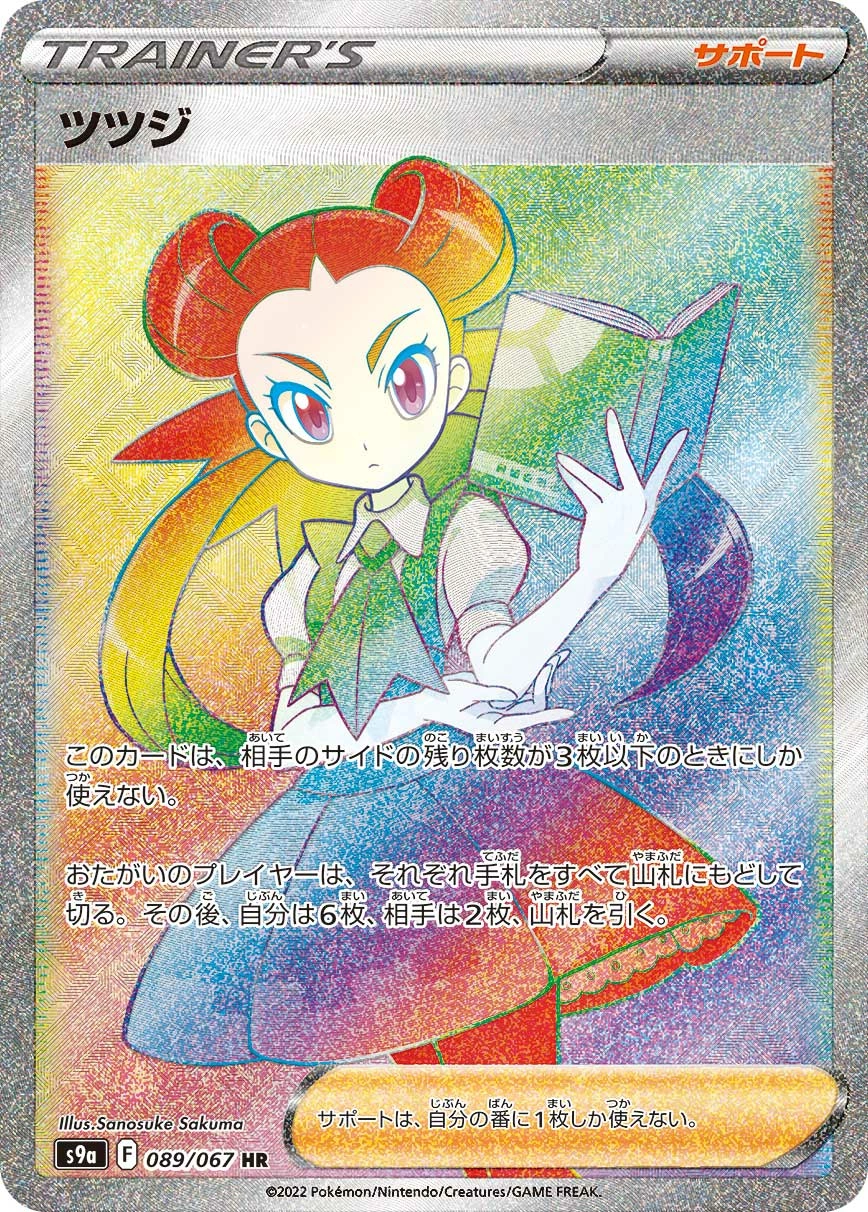 Carte Roxanne — Battle Region