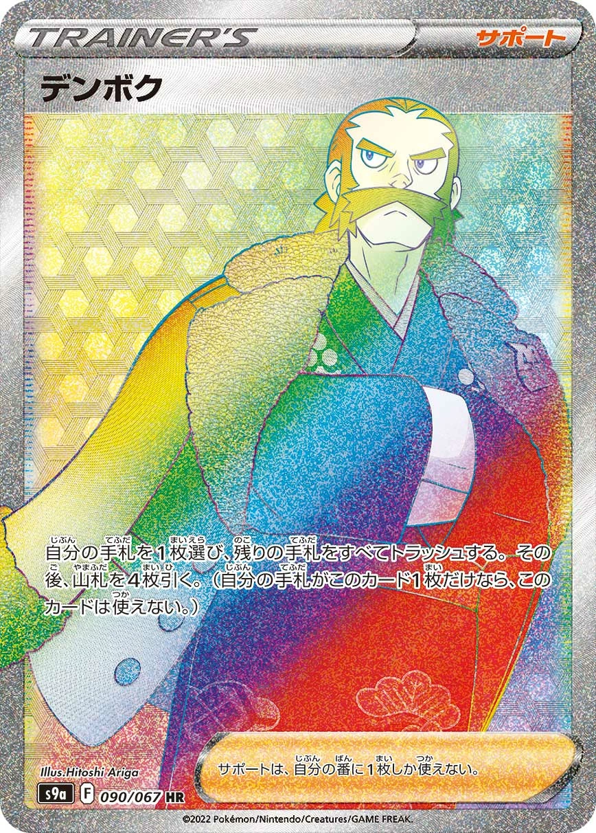 Carte Cormier — Battle Region