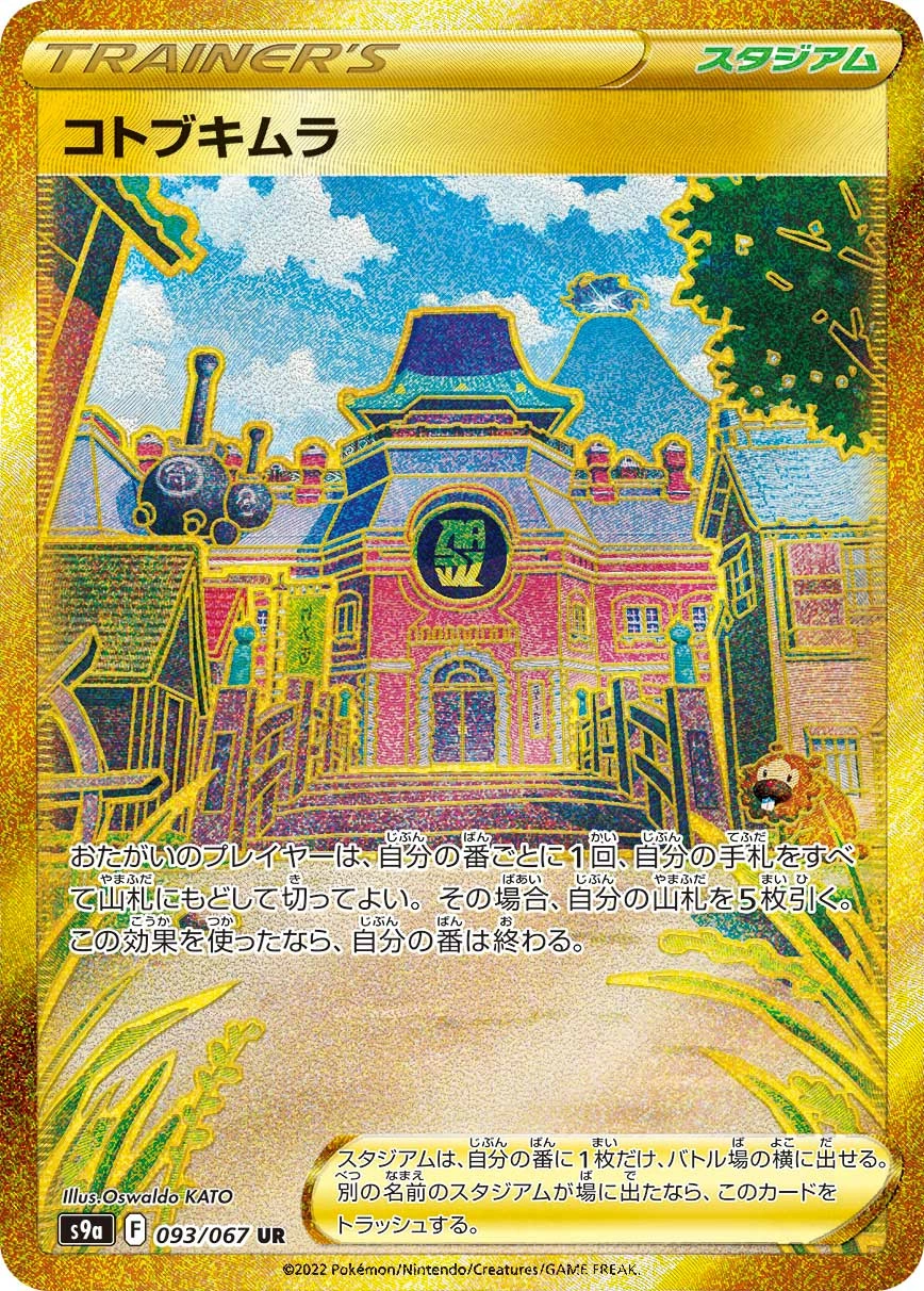 Carte Rusti-Cité — Battle Region