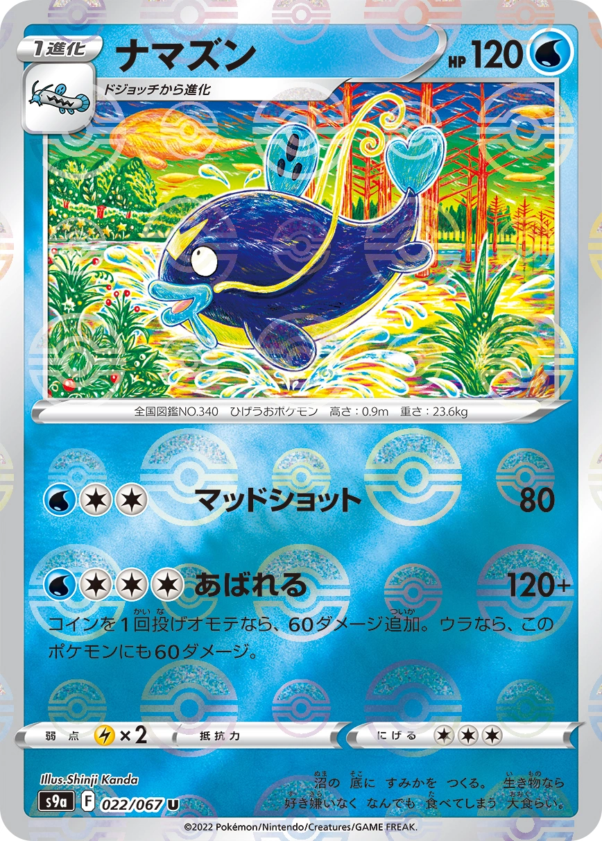 Carte Barbicha — Battle Region