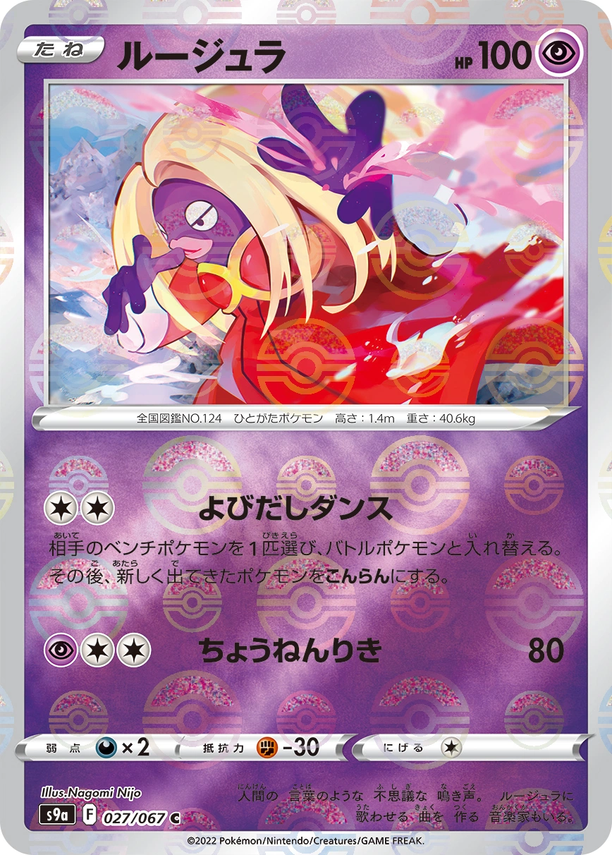 Carte Lippoutou — Battle Region