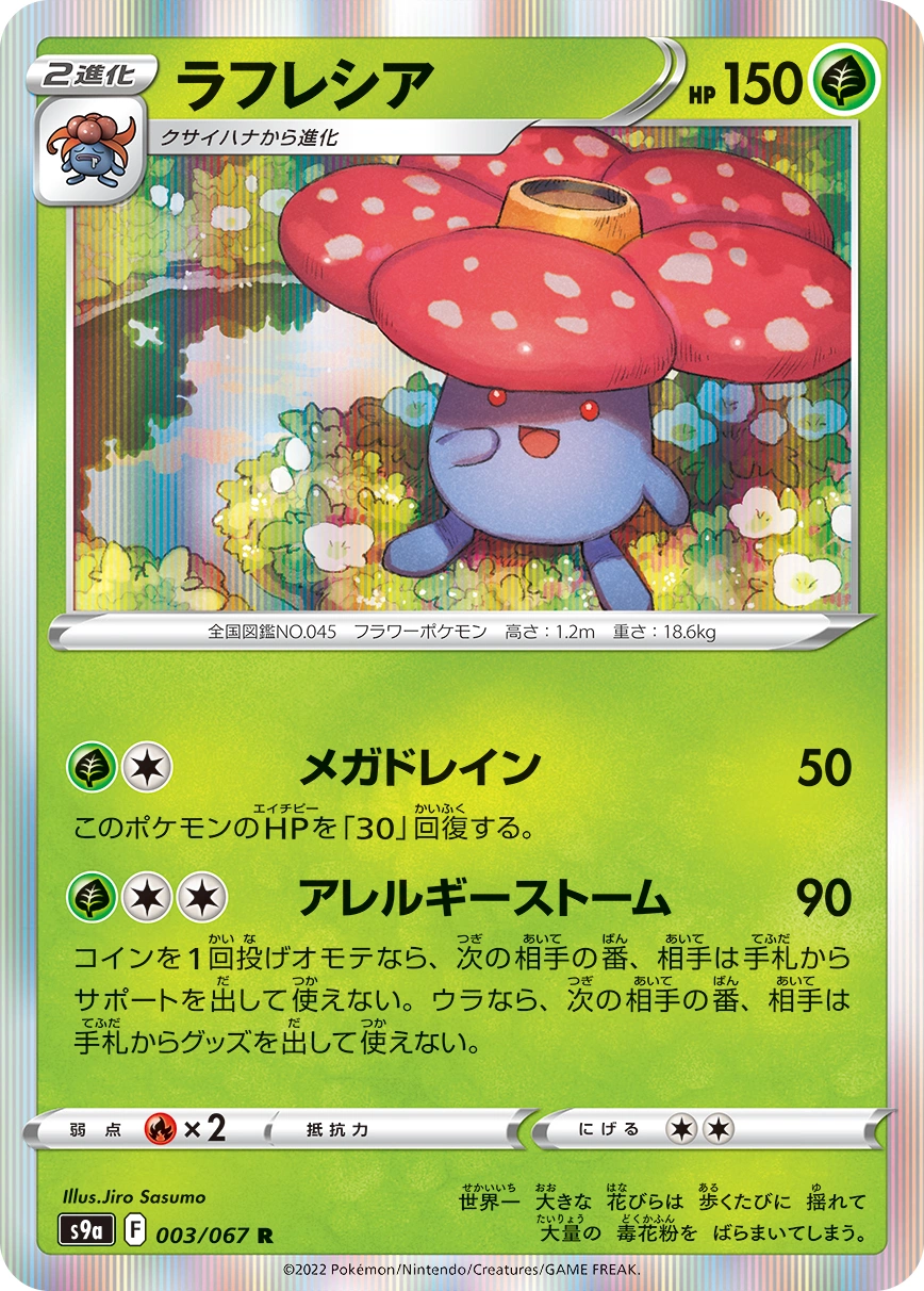 Carte Rafflesia — Battle Region