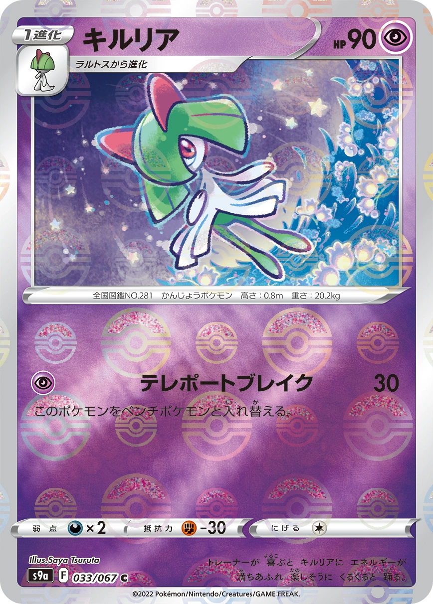 Carte Kirlia — Battle Region
