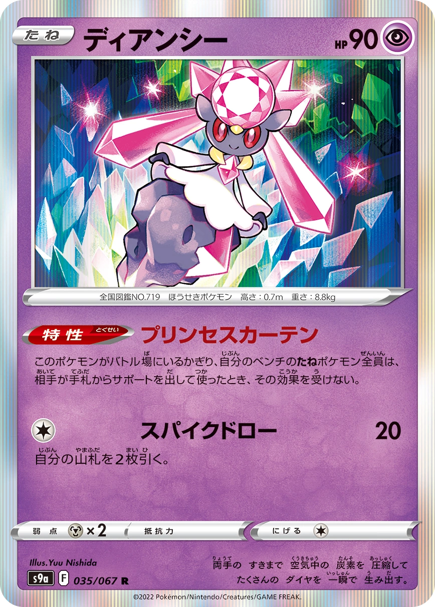 Carte Diancie — Battle Region