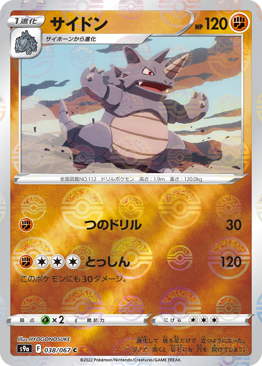 Carte Rhinoféros — Battle Region