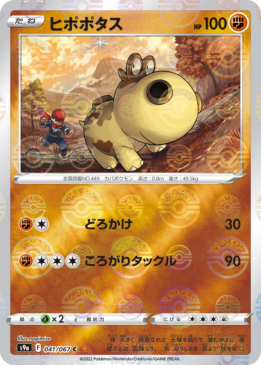Carte Hippopotas — Battle Region