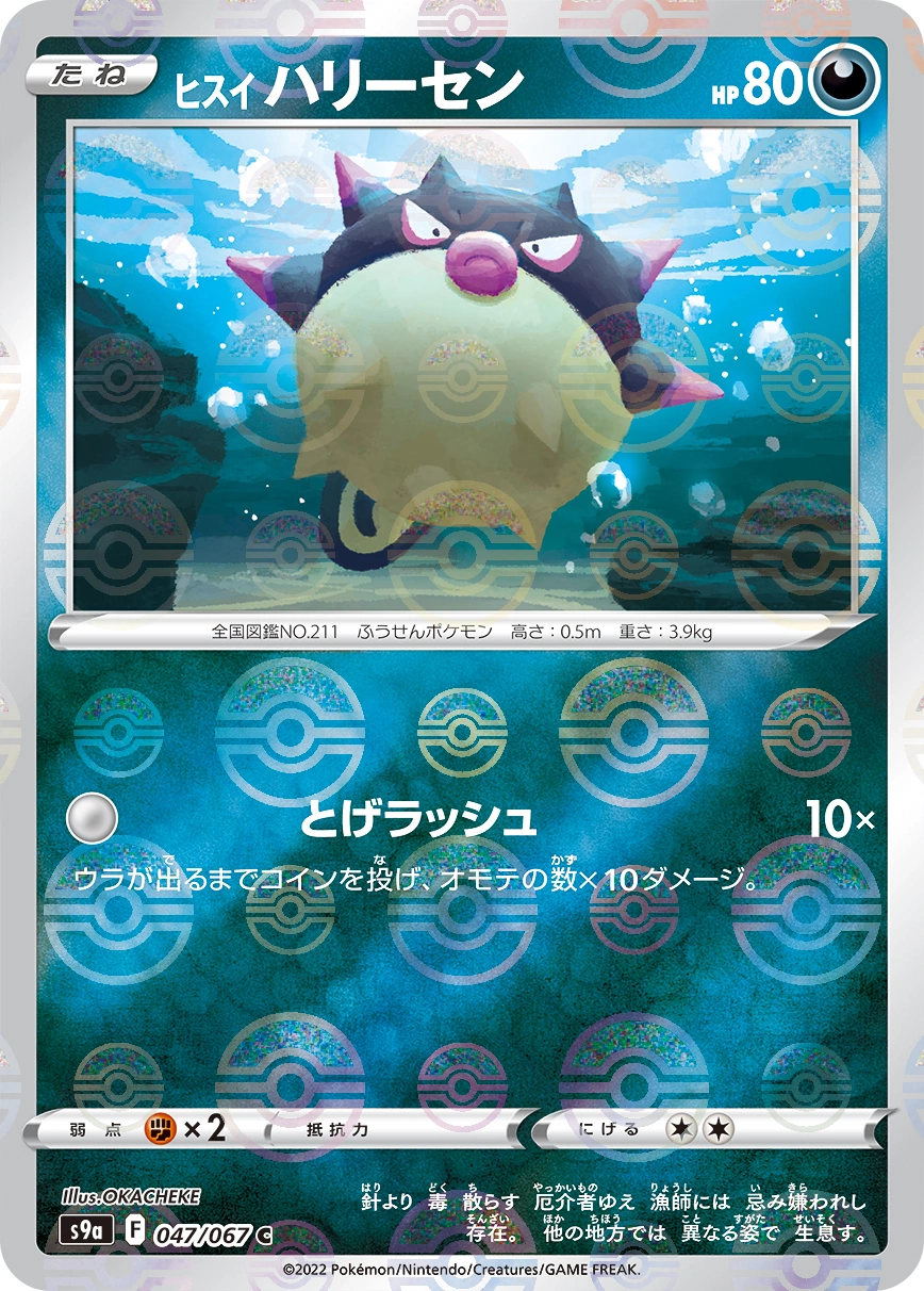 Carte Qwilfish de Hisui — Battle Region