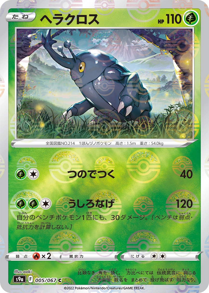 Carte Scarhino — Battle Region