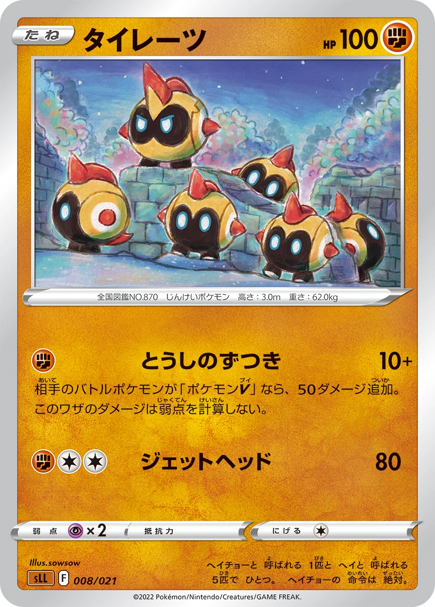 Carte Hexadron — Sword Shield Starter Set Lucario VSTAR