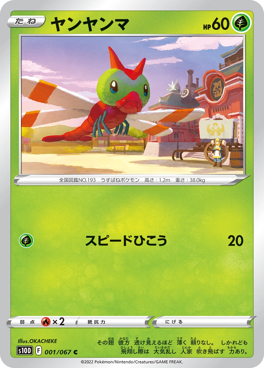 Carte Yanma — Time Gazer