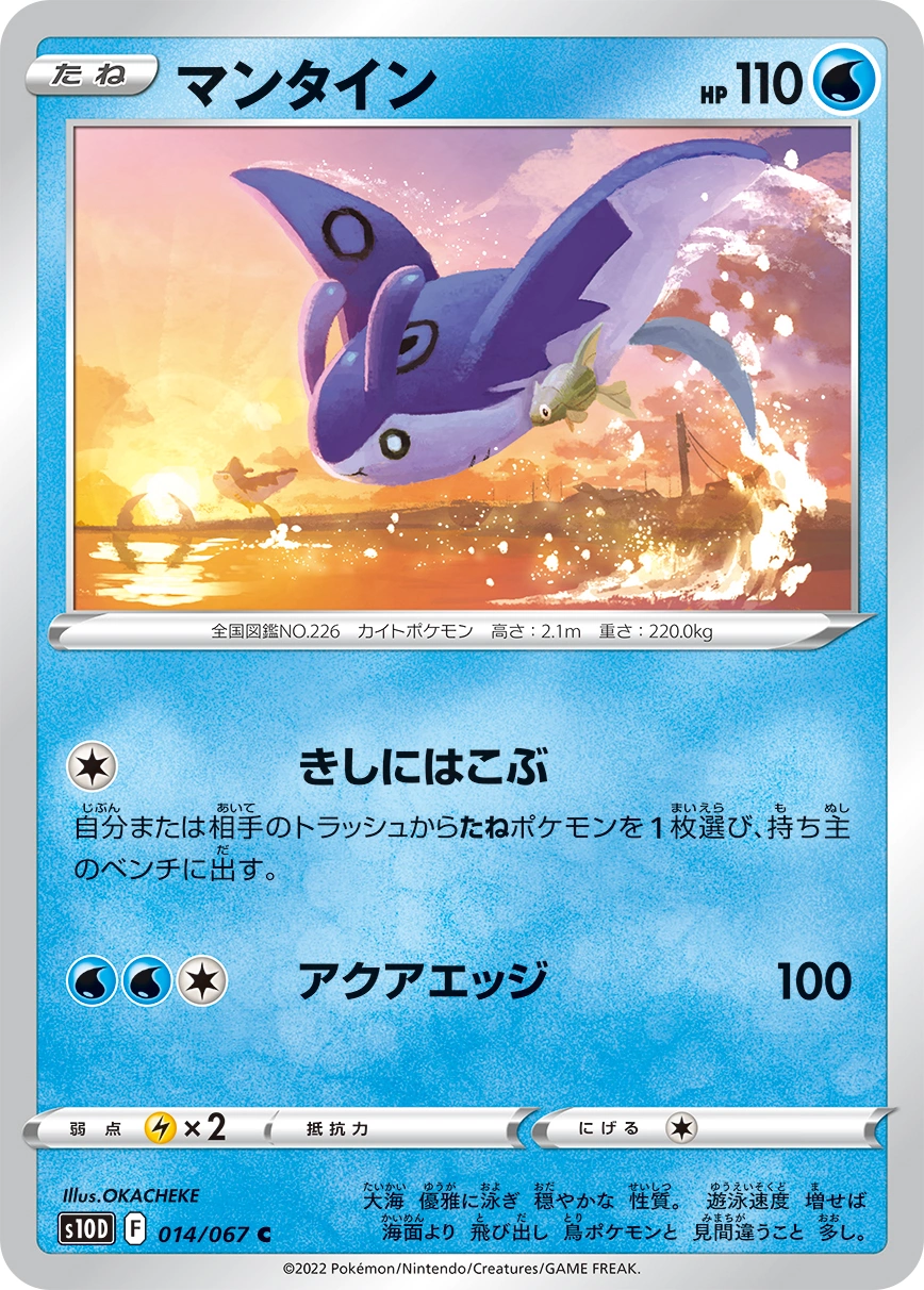 Carte Mantine — Time Gazer