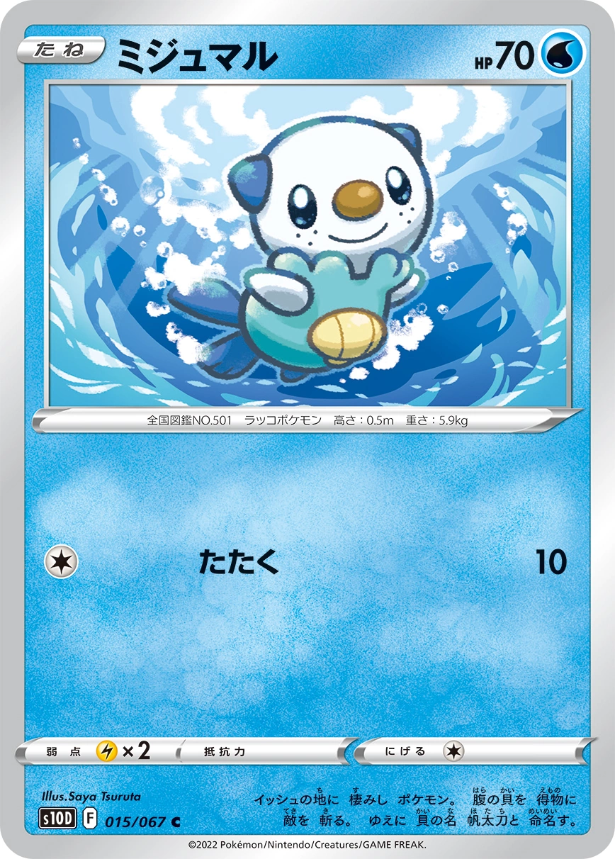 Carte Oshawott — Time Gazer