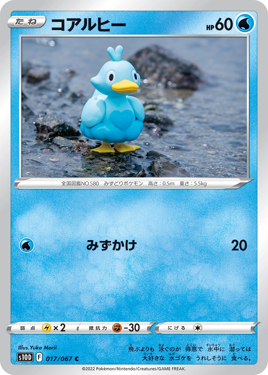 Carte Ducklett — Time Gazer