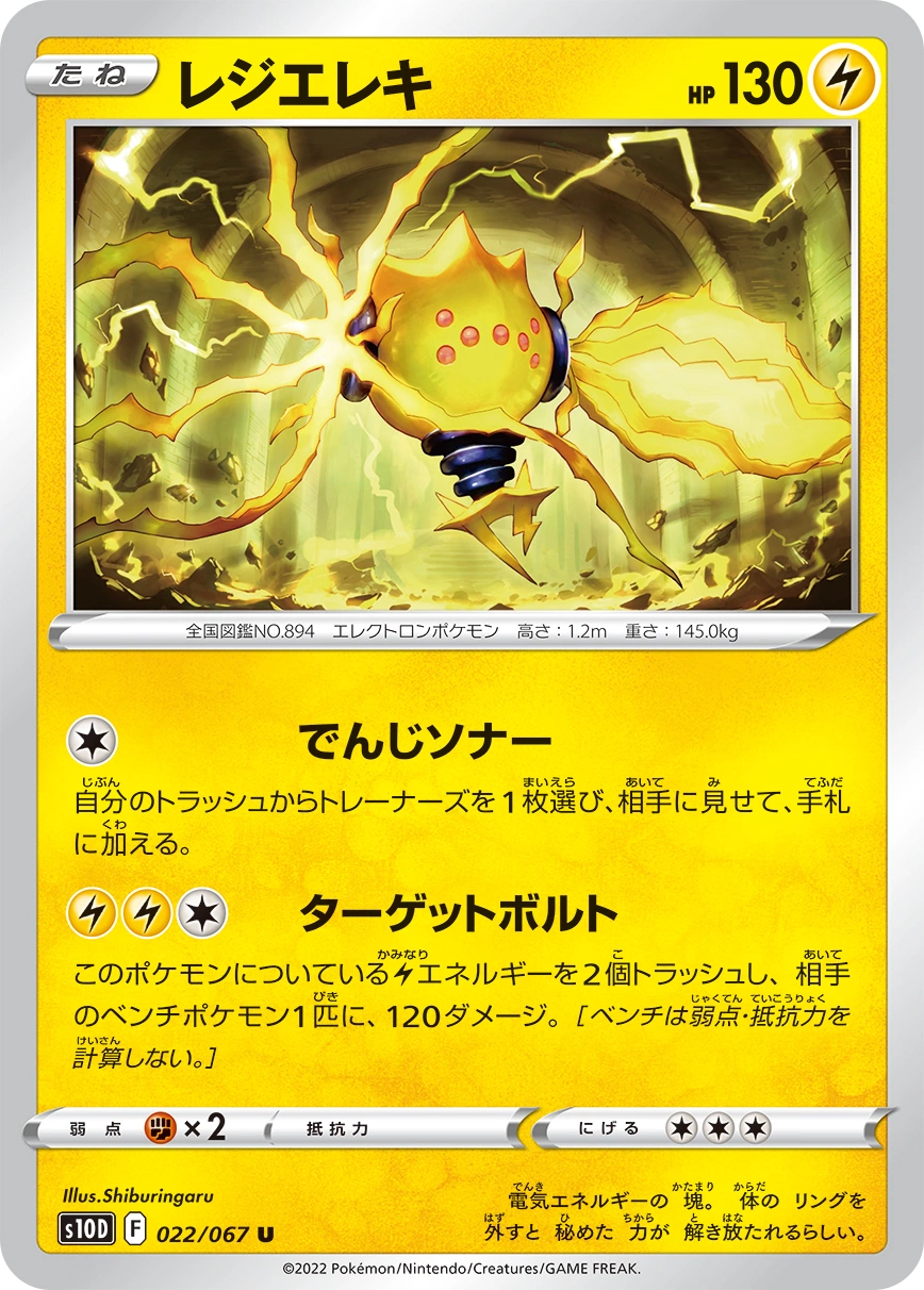 Carte Regieleki — Time Gazer