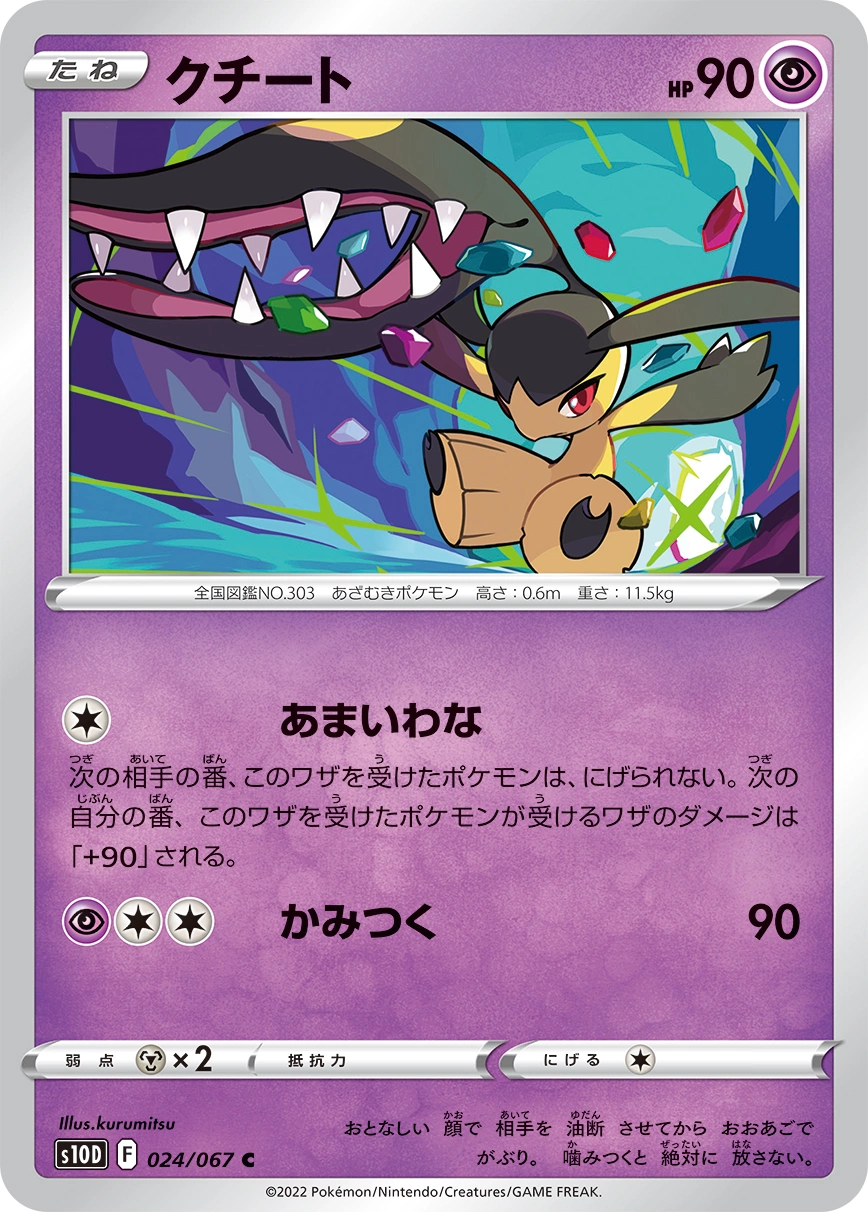 Carte Mawile — Time Gazer