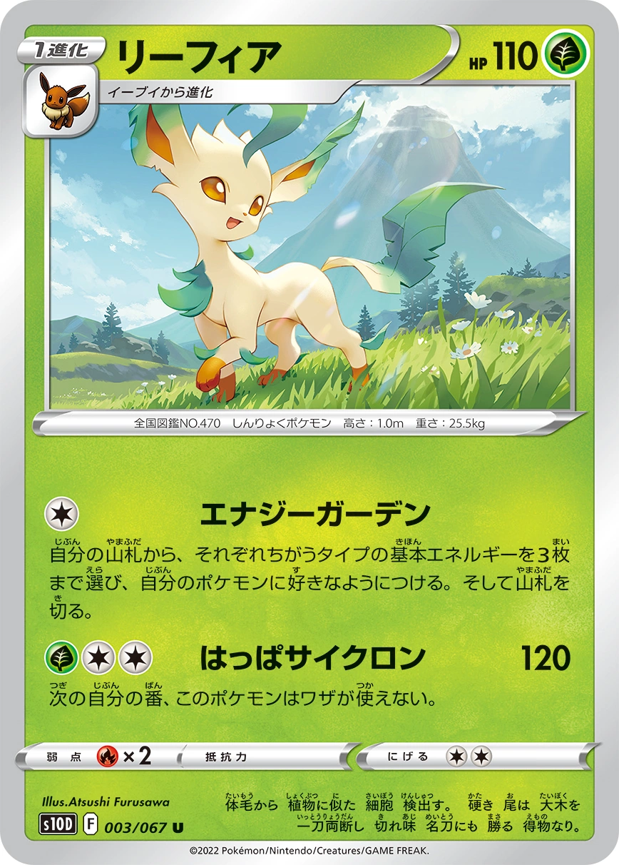 Carte Leafeon — Time Gazer