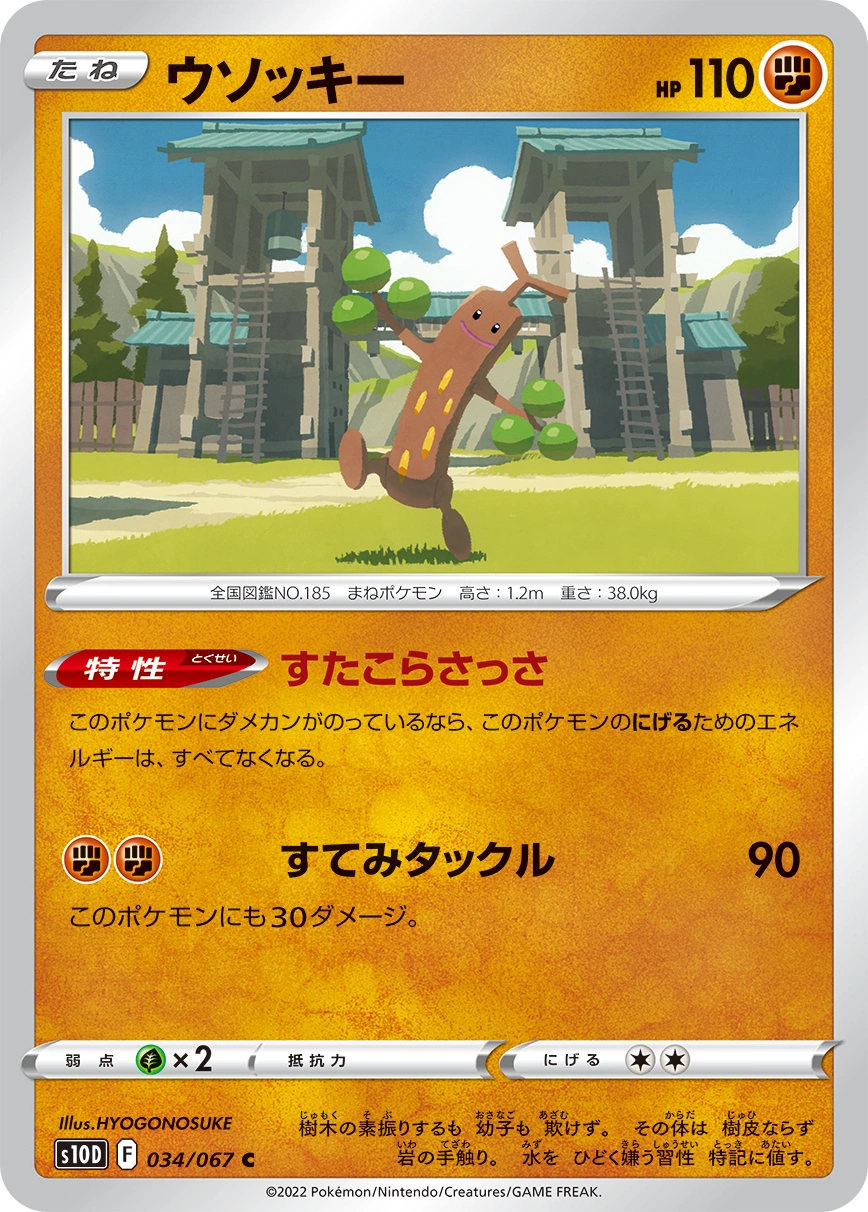 Carte Sudowoodo — Time Gazer