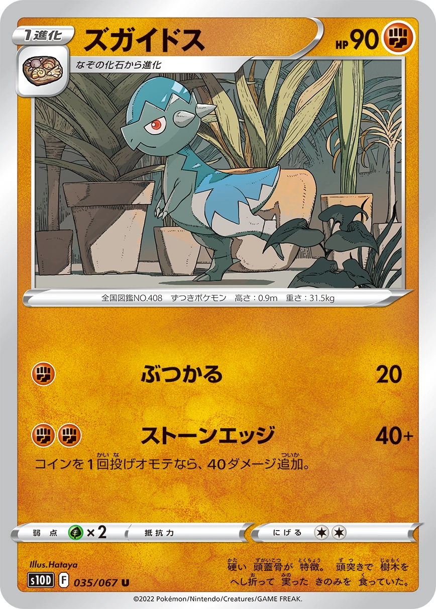 Carte Cranidos — Time Gazer