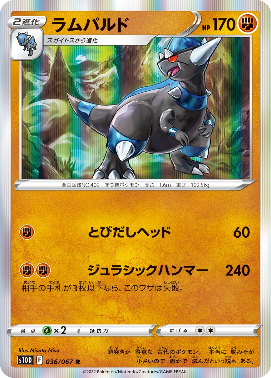 Carte Rampardos — Time Gazer