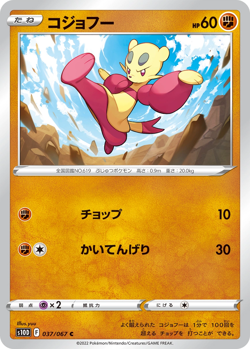 Carte Mienfoo — Time Gazer
