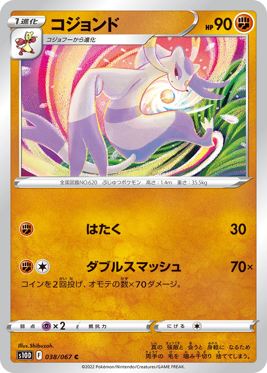 Carte Mienshao — Time Gazer