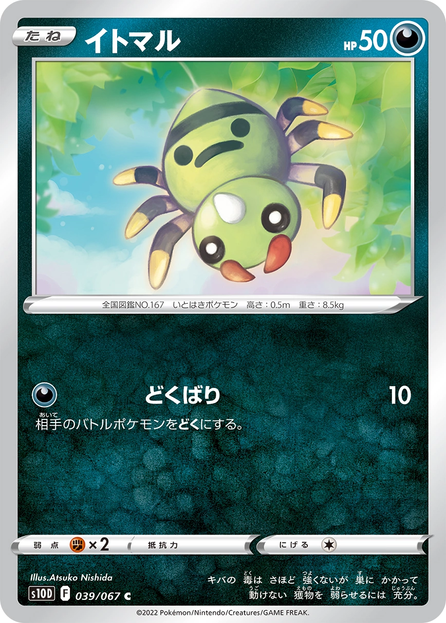 Carte Spinarak — Time Gazer
