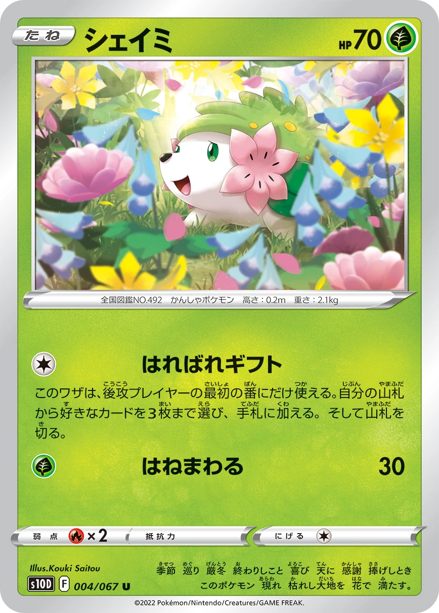 Carte Shaymin — Time Gazer