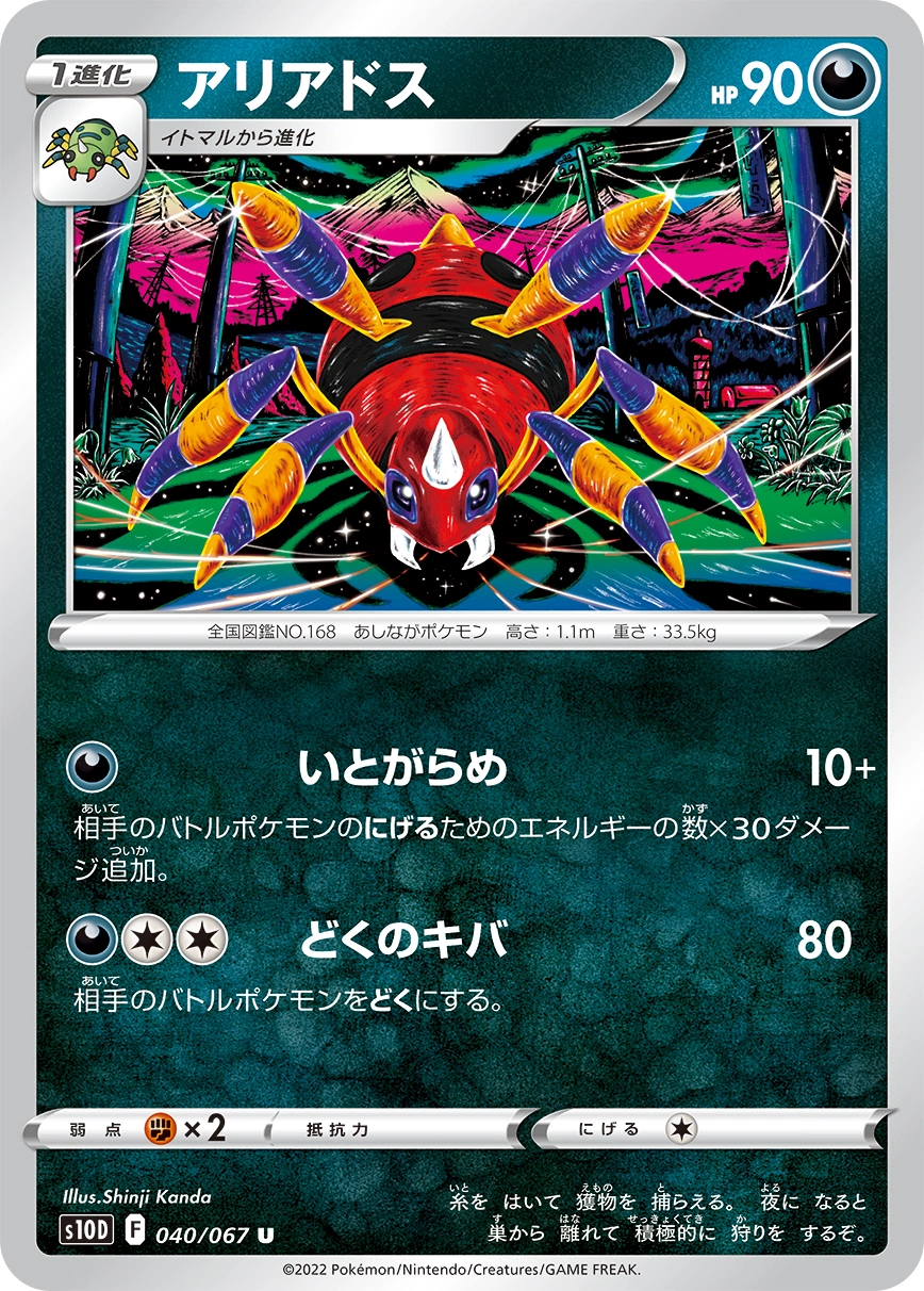 Carte Ariados — Time Gazer