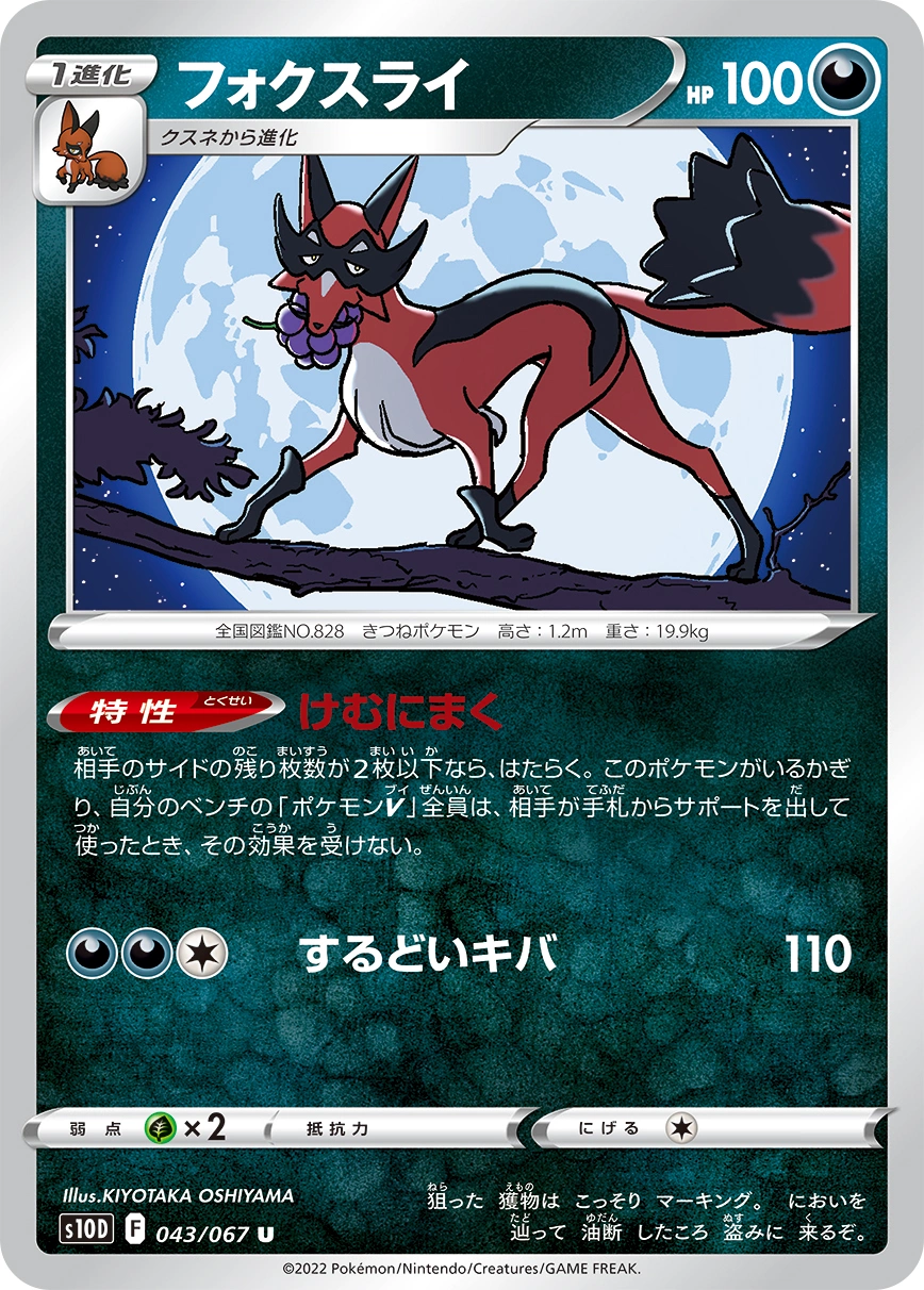 Carte Thievul — Time Gazer