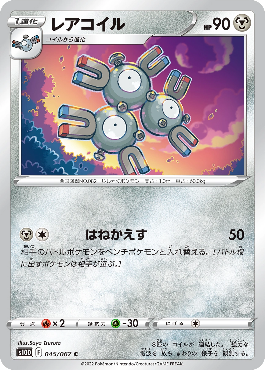 Carte Magneton — Time Gazer