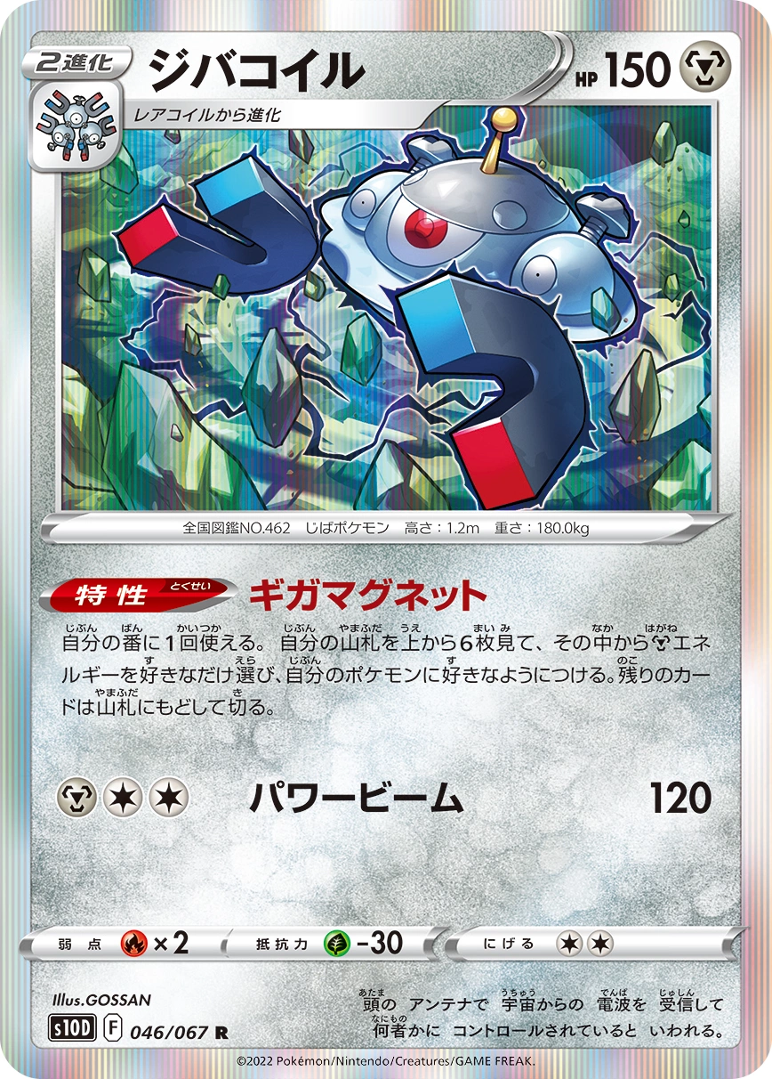 Carte Magnezone — Time Gazer