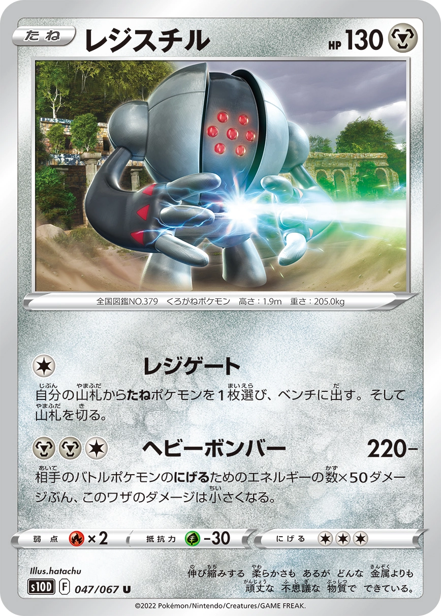 Carte Registeel — Time Gazer