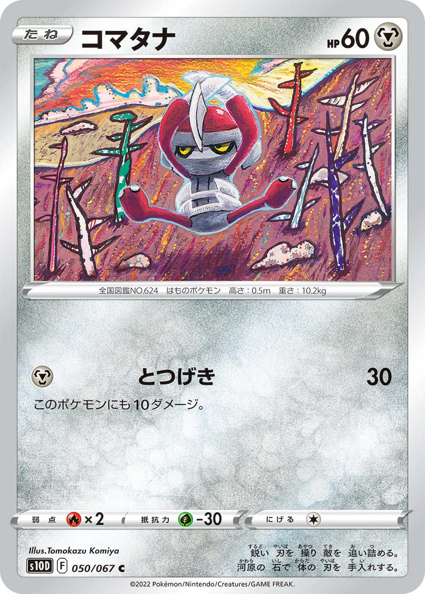 Carte Pawniard — Time Gazer