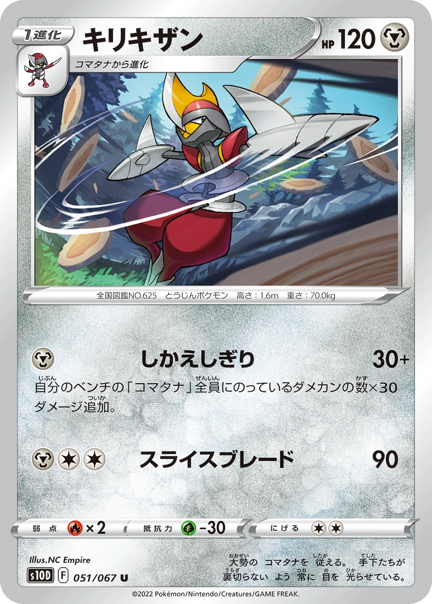 Carte Bisharp — Time Gazer