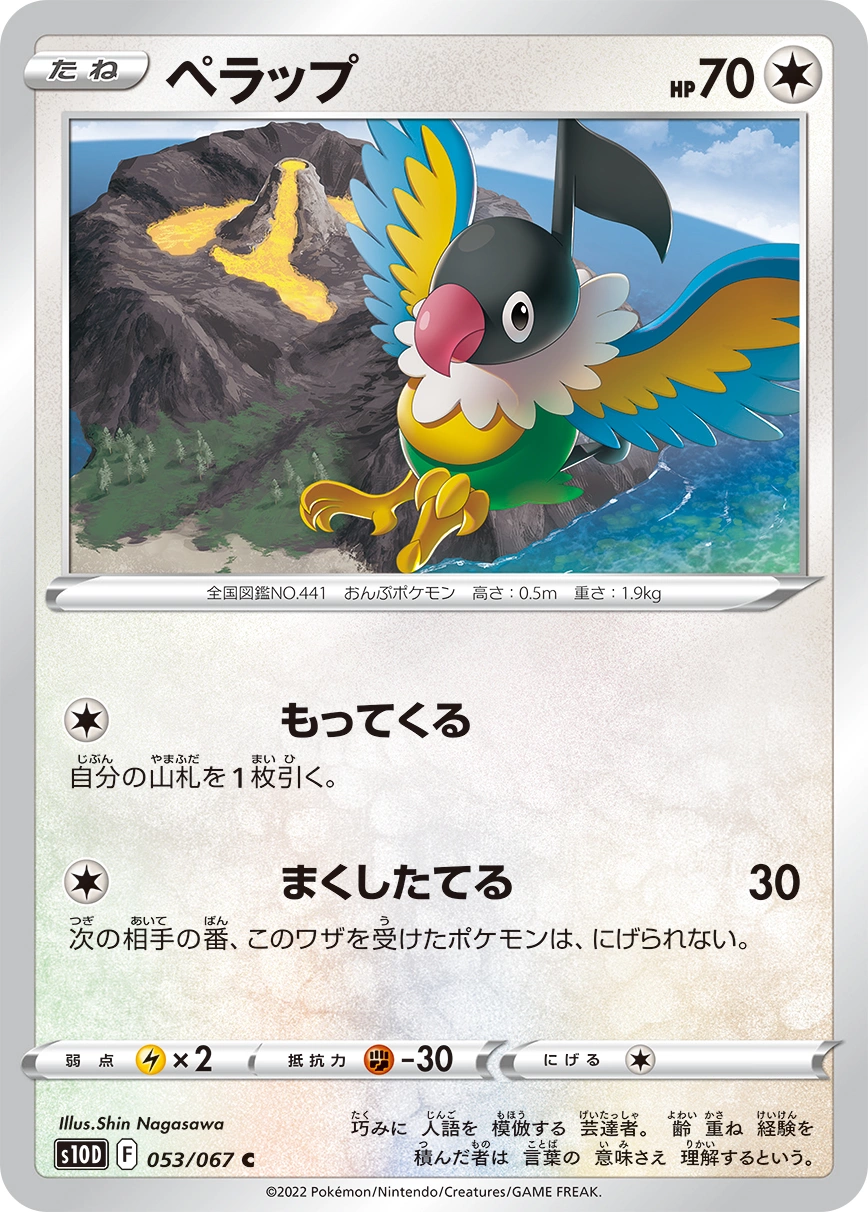 Carte Pijako — Time Gazer