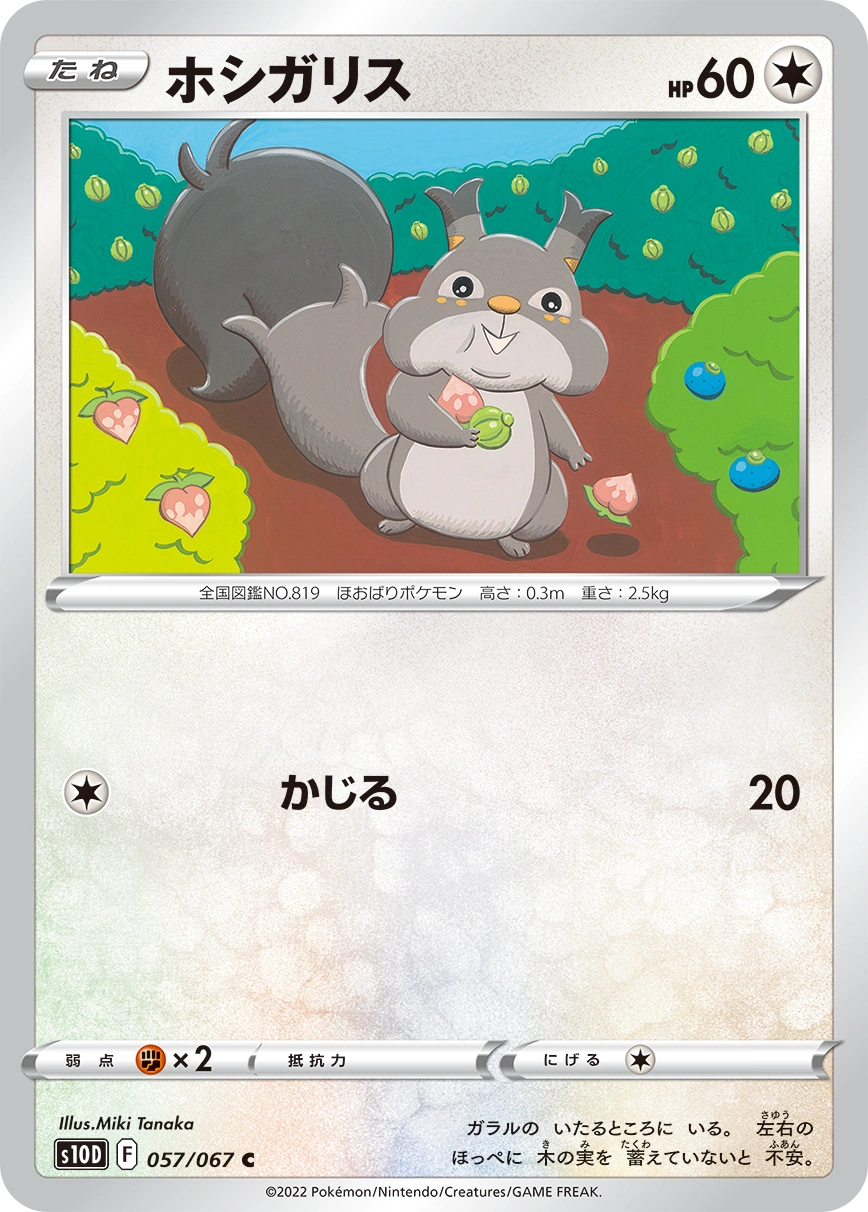 Carte Rongourmand — Time Gazer