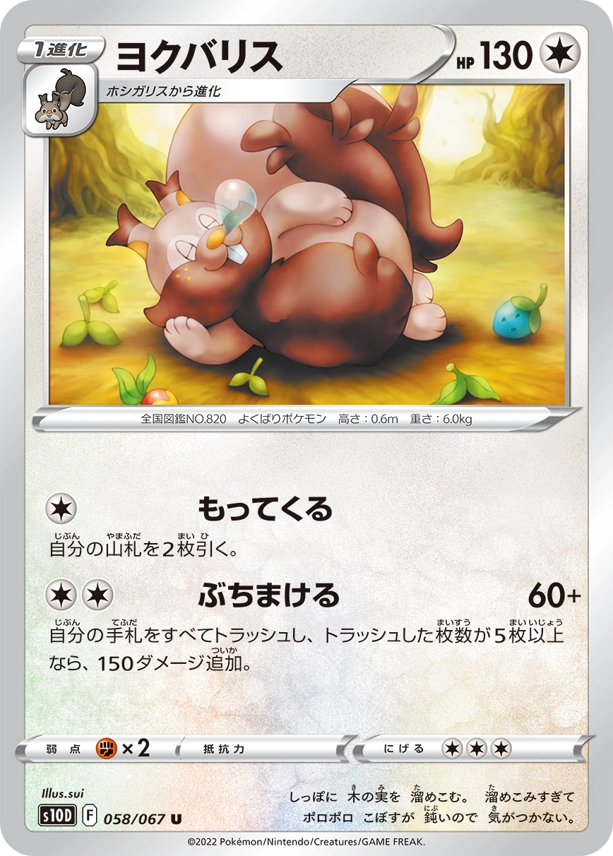 Carte Rongrigou — Time Gazer