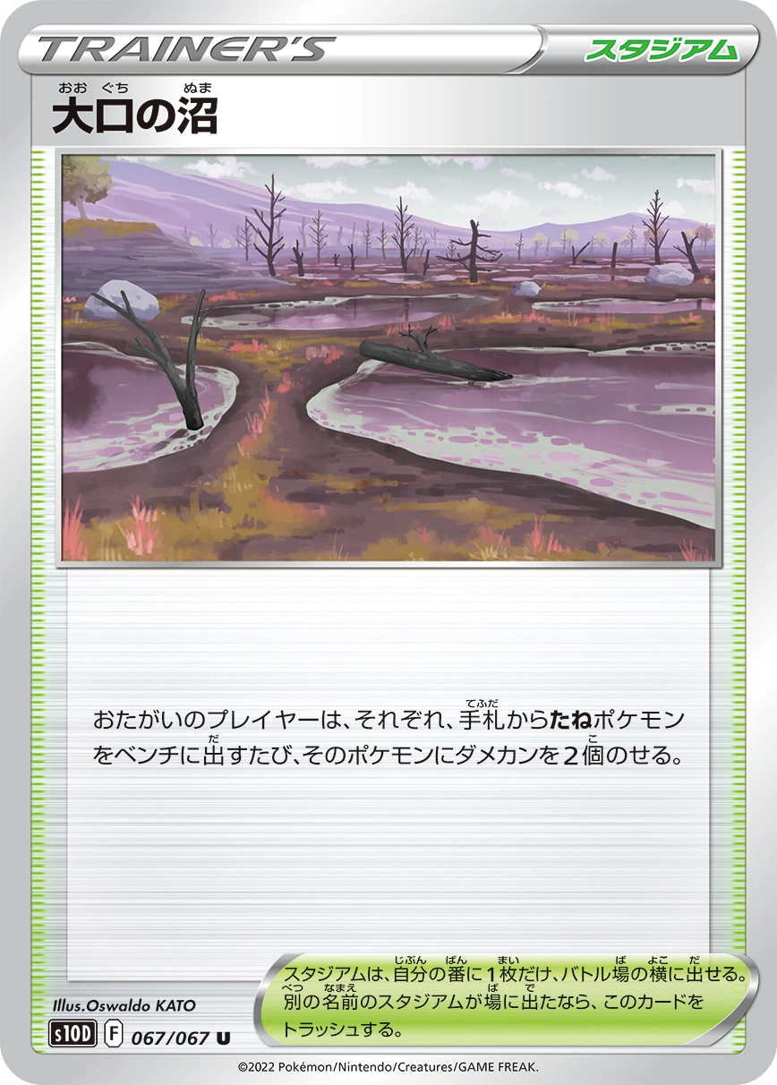 Carte Marais Bouchebée — Time Gazer