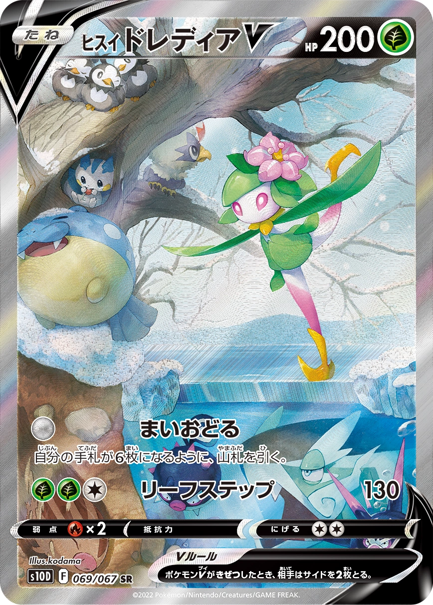 Carte Hisuian Lilligant — Time Gazer