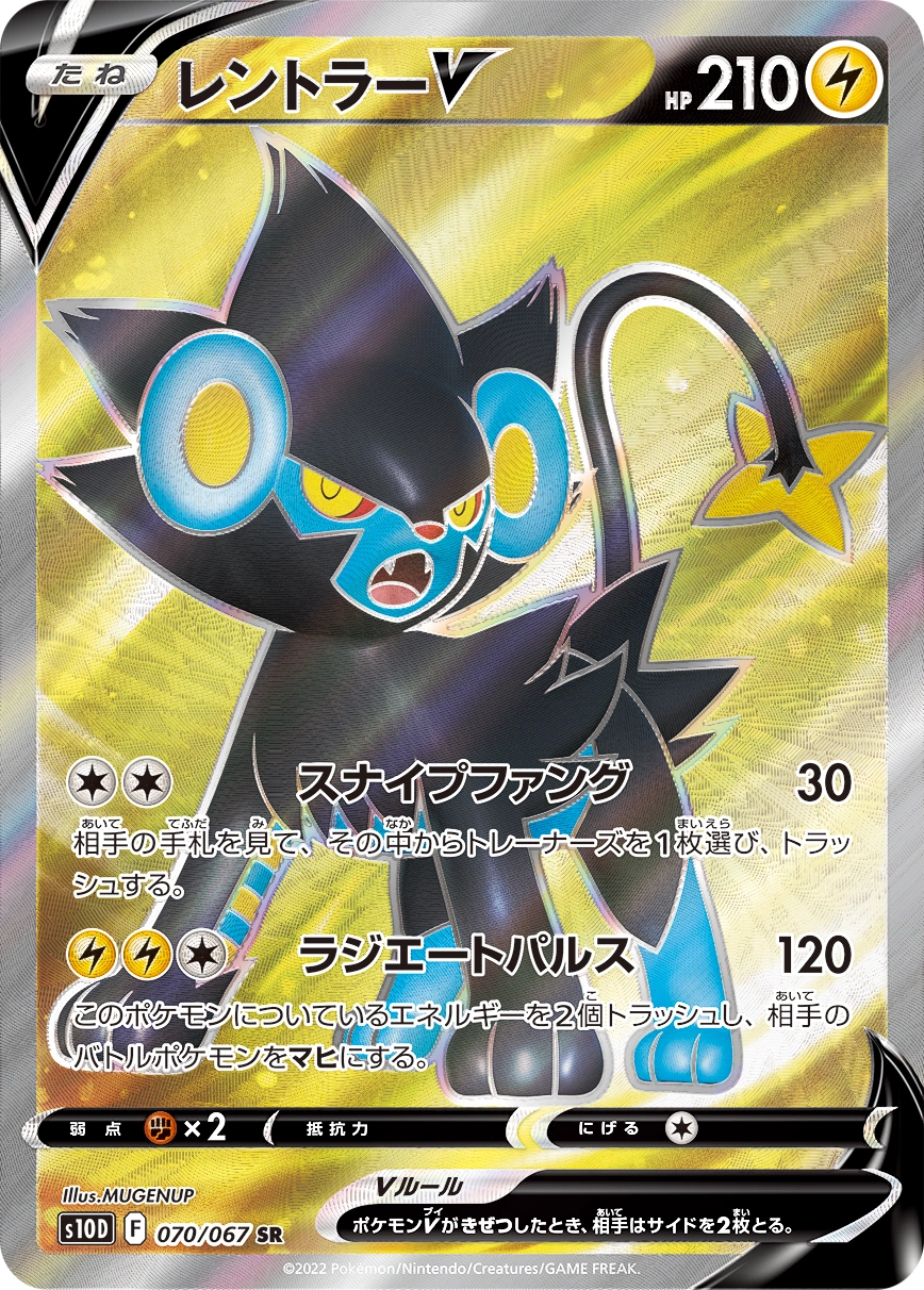 Carte Luxray — Time Gazer